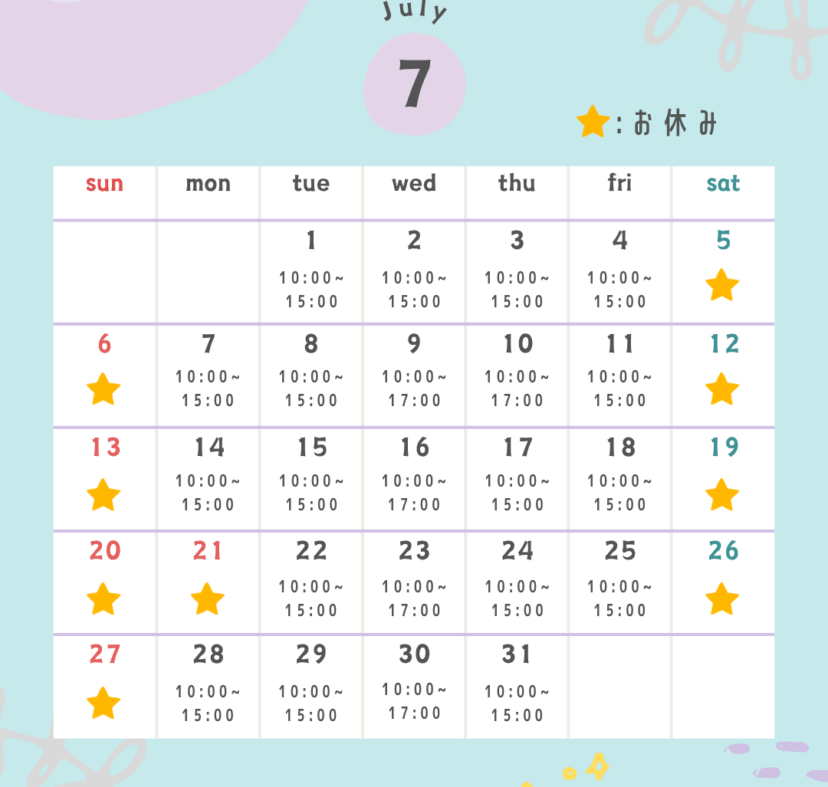7月営業スケジュール
